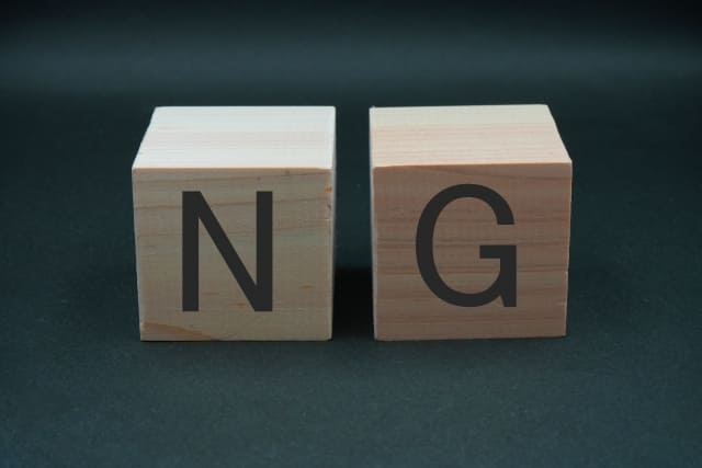 「NG」と印字されたブロック