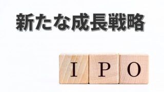 東京プロマーケットの上場基準とは？ 簡易IPOで企業成長を加速 